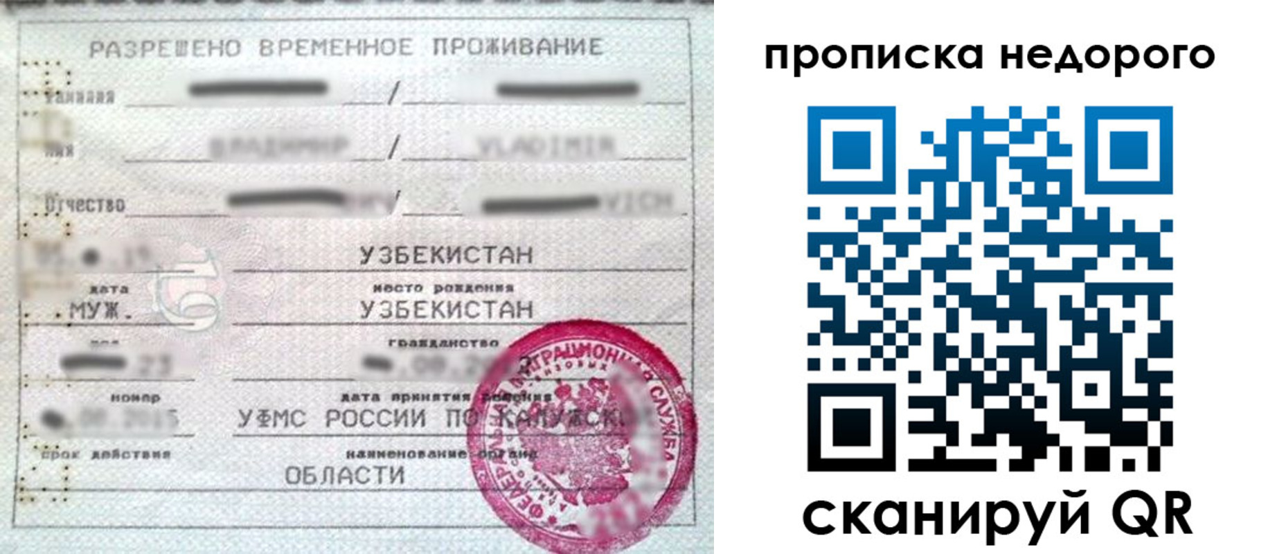 прописка для работы в Белоозёрском