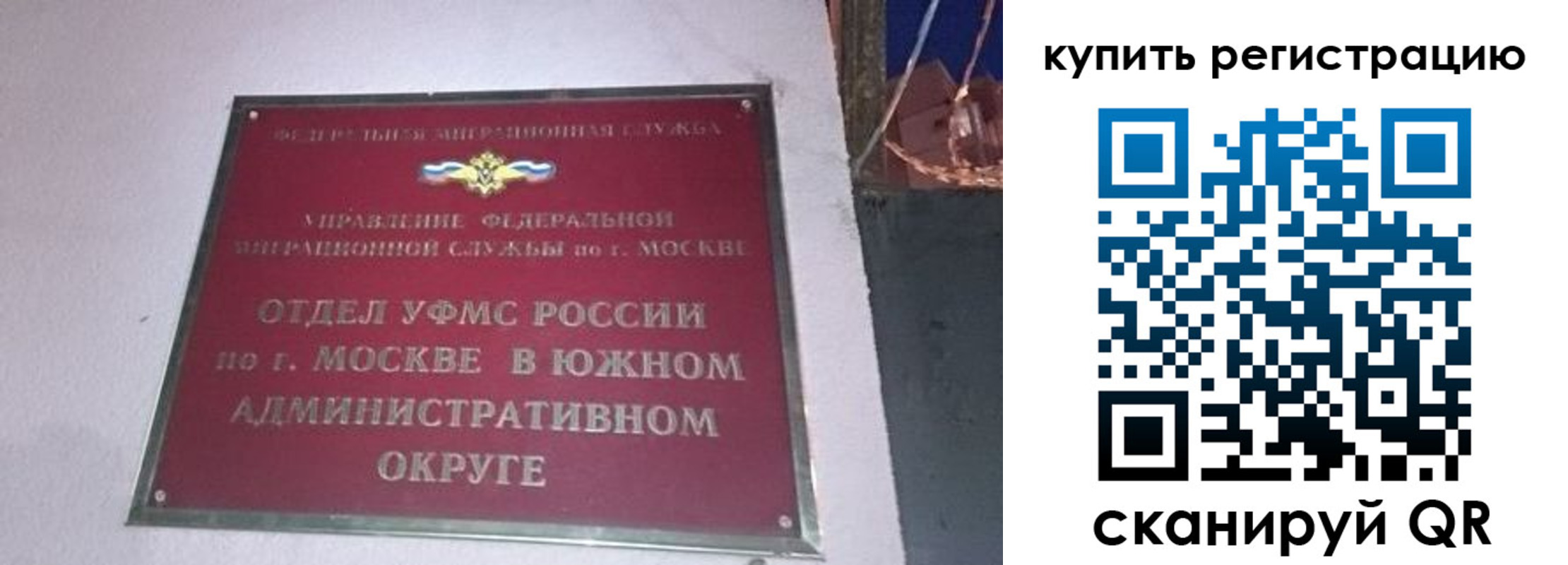 временная регистрация для школы в Белоозёрском