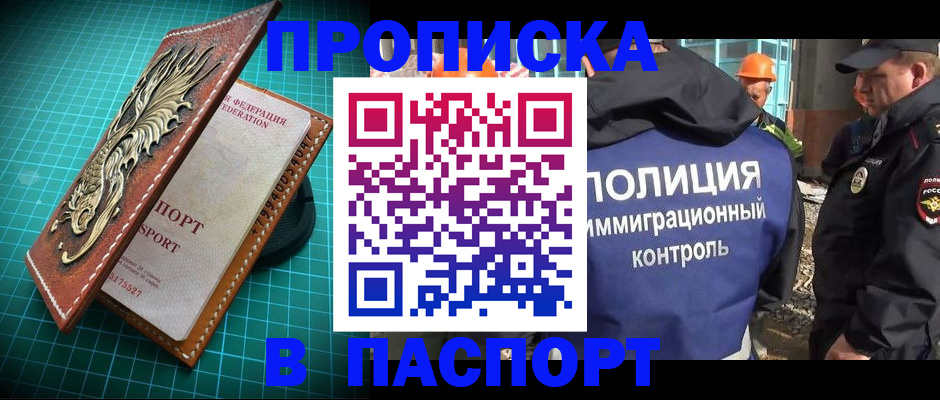 где прописаться в Белоозёрском