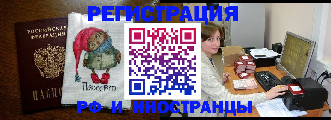 где прописаться в Белоозёрском