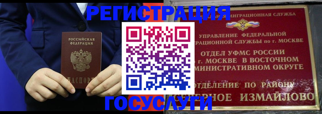 прописка иностранных граждан в Белоозёрском